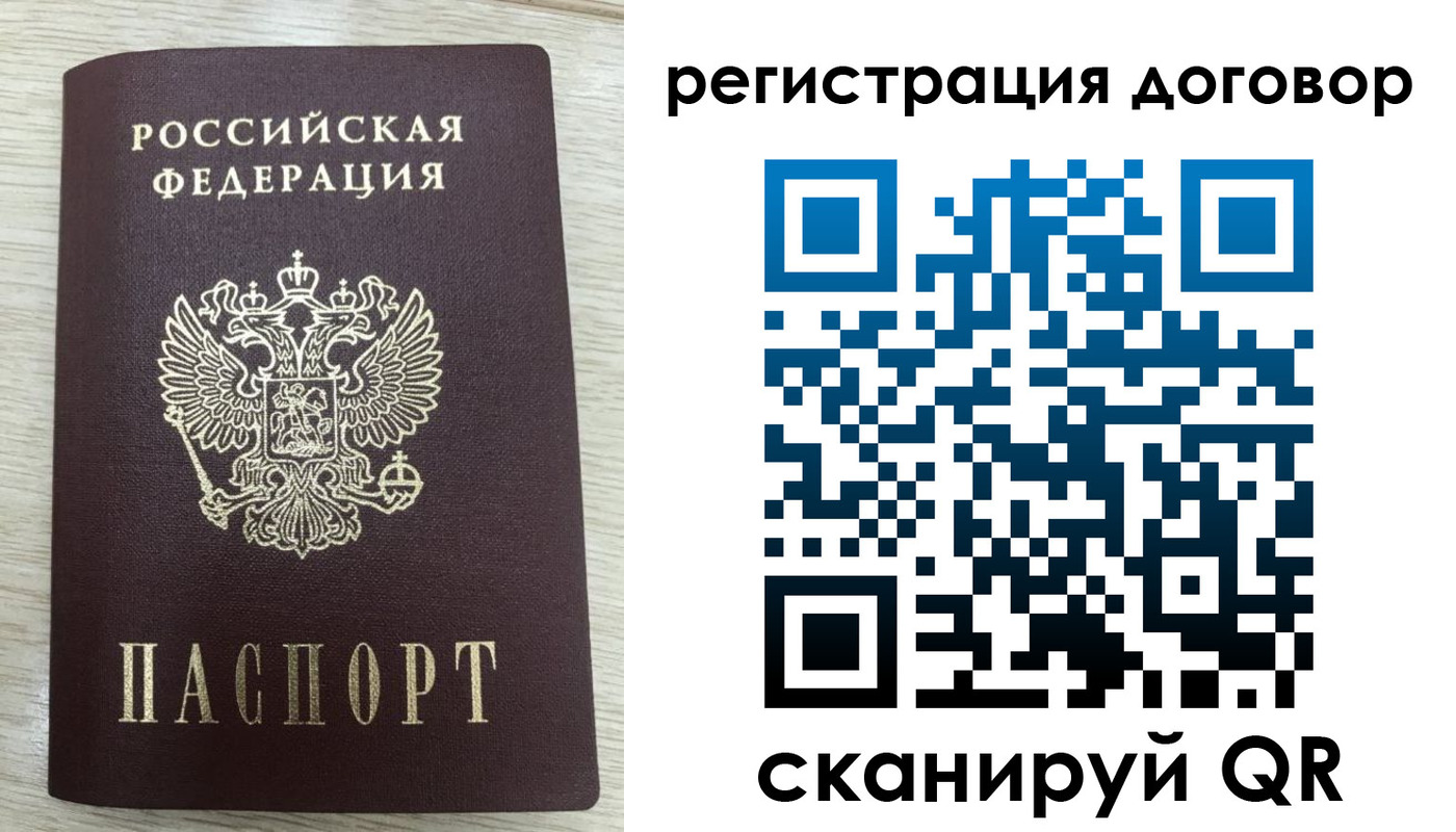 временная регистрация 2025 в Липецкая области
