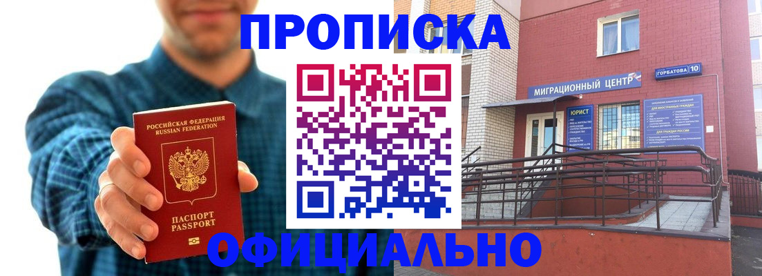 временная регистрация в квартире в Липецкая области