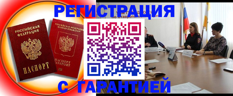 миграционный учет в Липецкая области