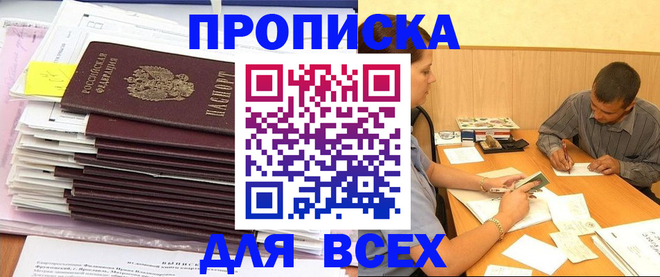 прописка иностранных граждан в Липецкая области