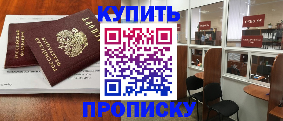 временная регистрация в квартире в Липецкая области