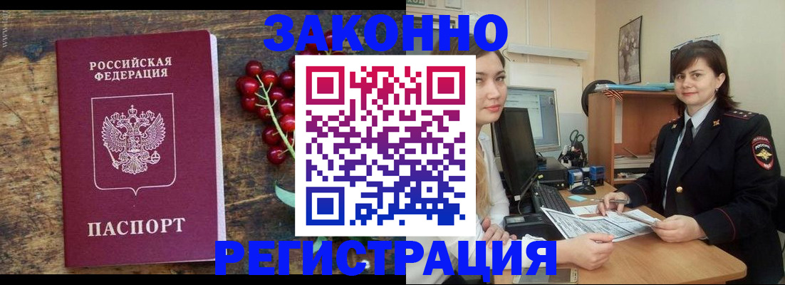 прописка иностранных граждан в Липецкая области